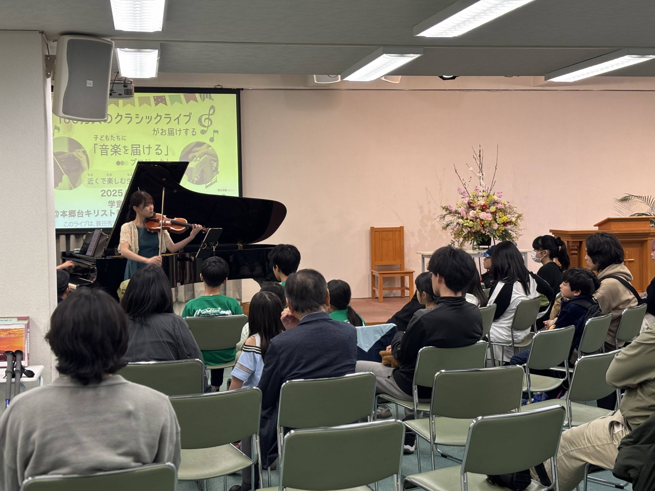 コンサートの様子(学童保育のあ@本郷台キリスト教会 ダイヤモンドチャペル)
