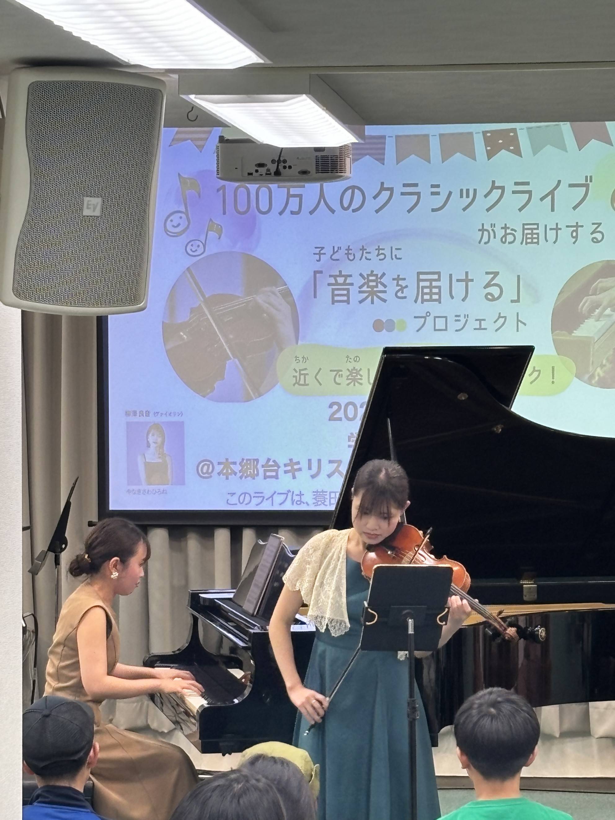 コンサートの様子(学童保育のあ@本郷台キリスト教会 ダイヤモンドチャペル)