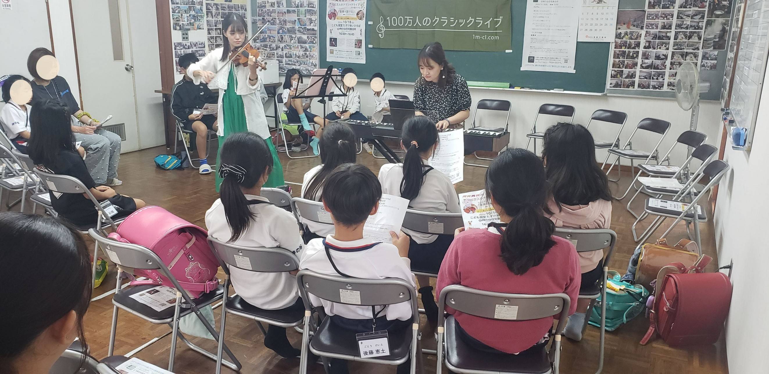 コンサートの様子(こども食堂 たすけあいひろば@神の谷住宅集会所)