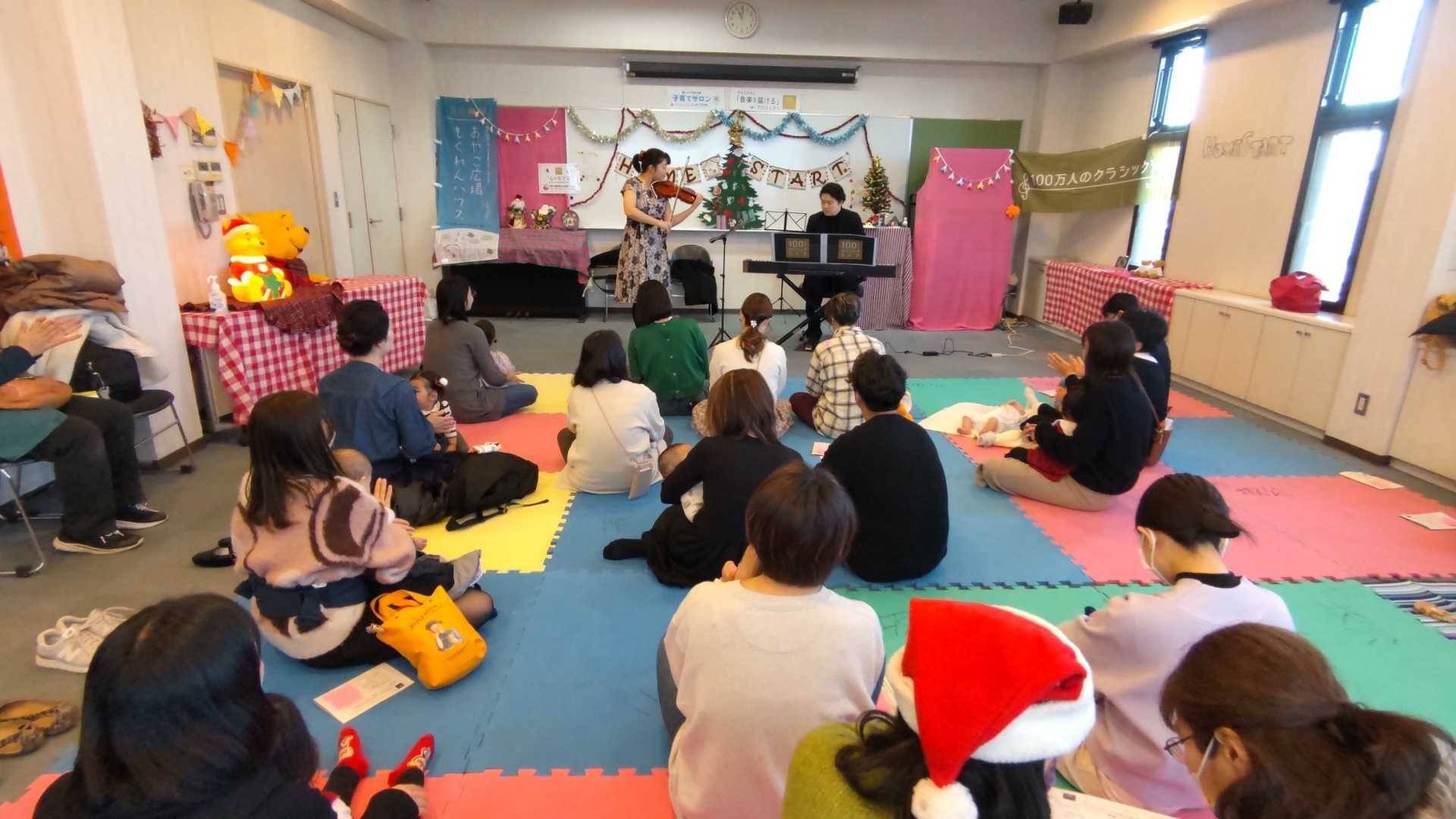 コンサートの様子(ホームスタートわこう×おやこ広場もくれんハウス×和光市坂下公民館@和光市坂下公民館 別館2階 視聴覚室)