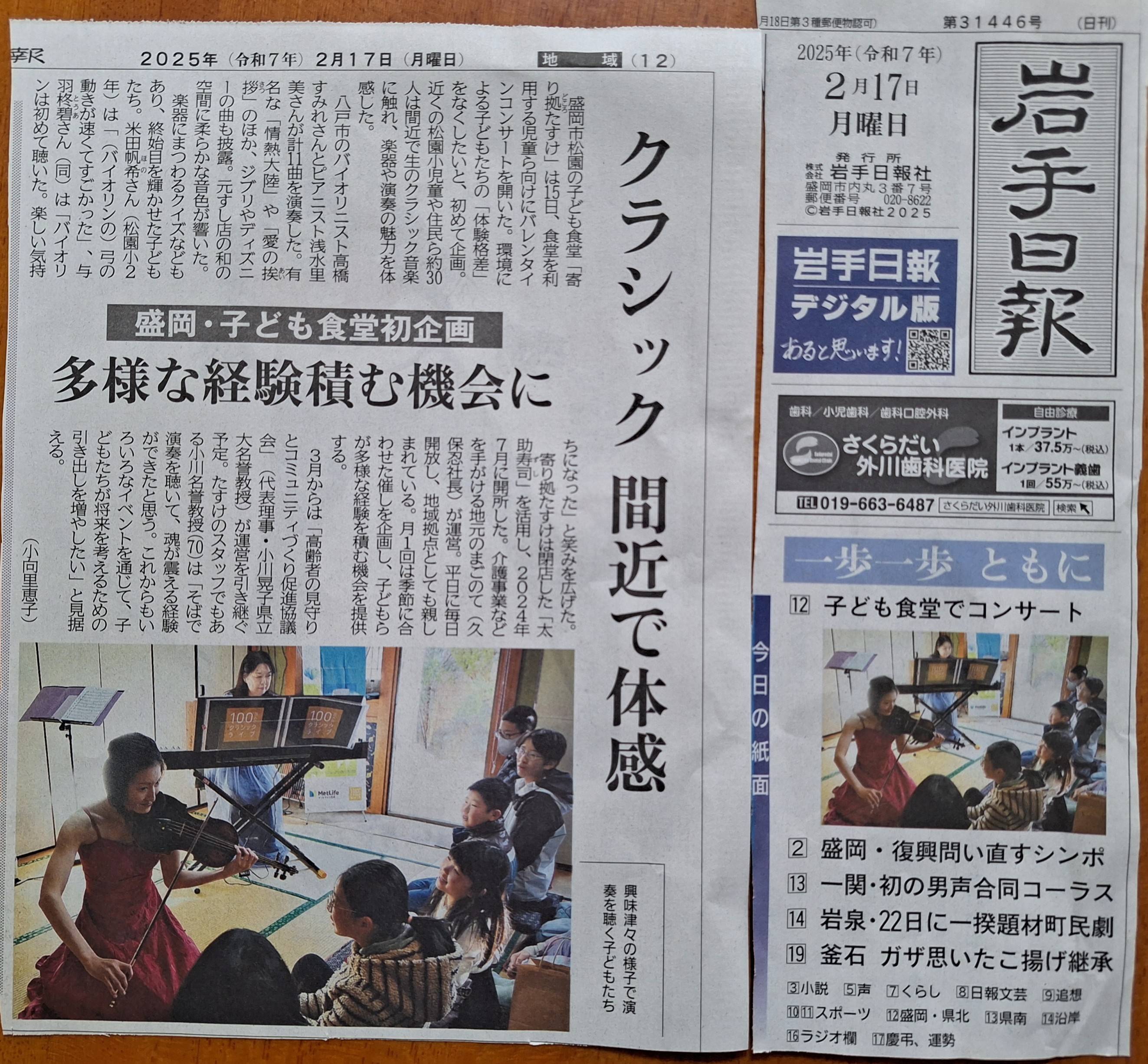 コンサートの様子(寄り拠たすけ)